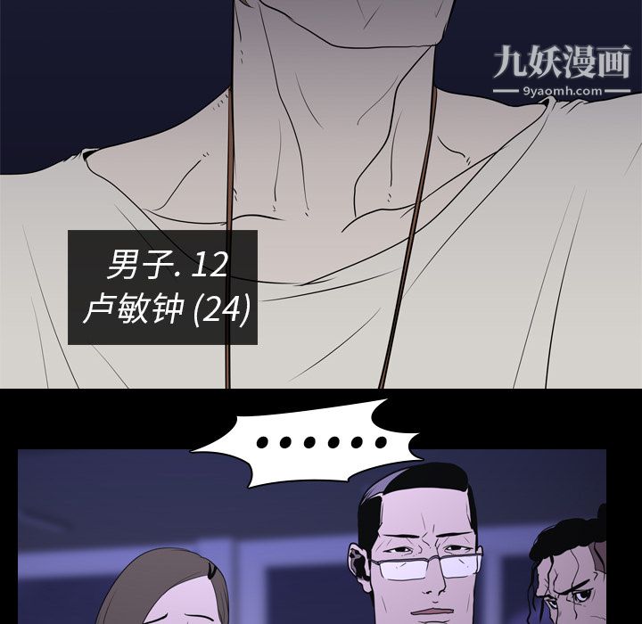 生存游戏第7话