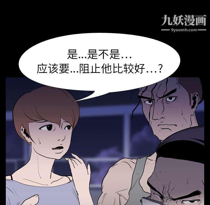 生存游戏第7话