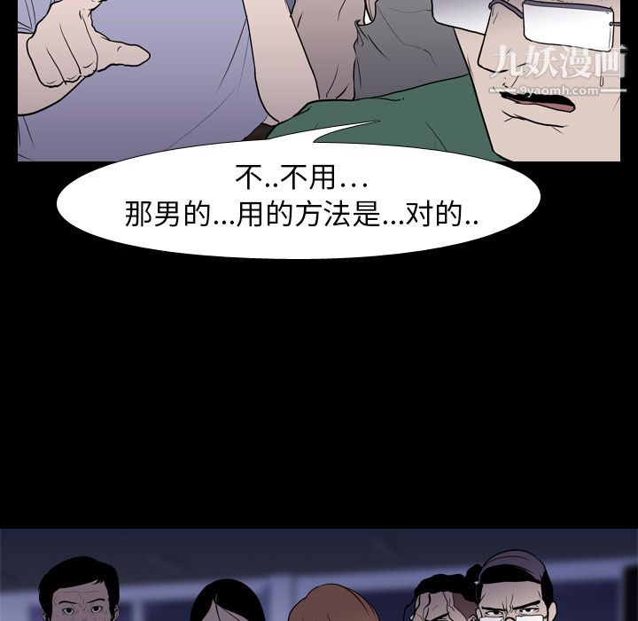 生存游戏第7话