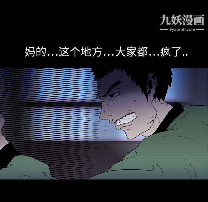 生存游戏第7话