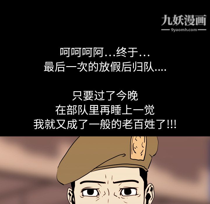 生存游戏第7话