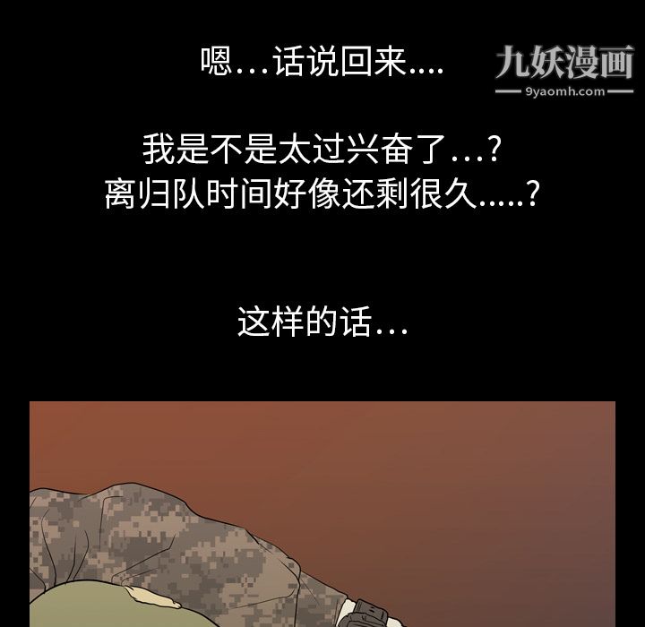 生存游戏第7话
