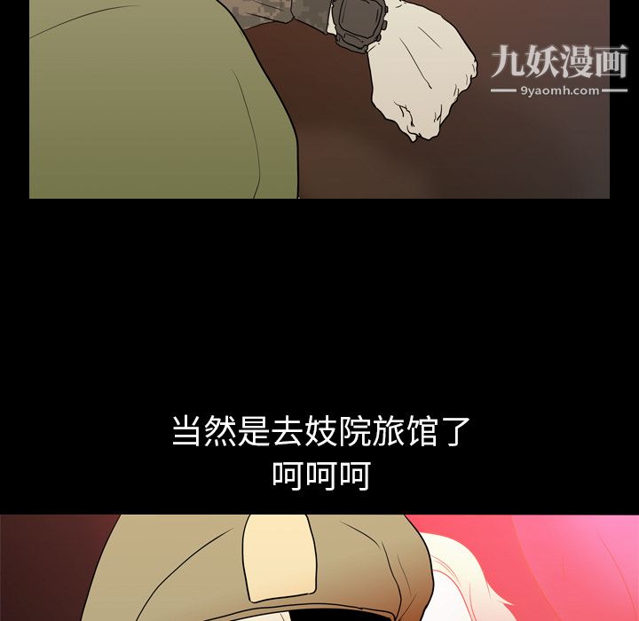 生存游戏第7话