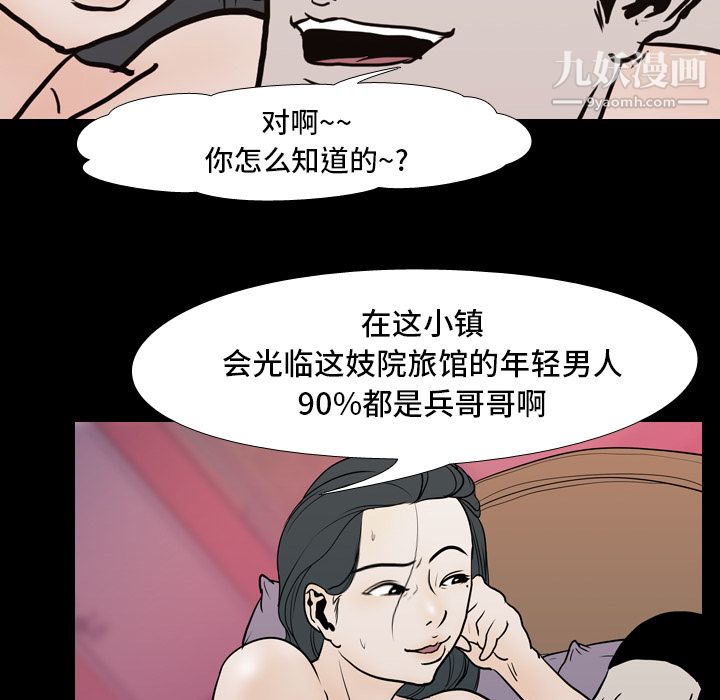 生存游戏第7话