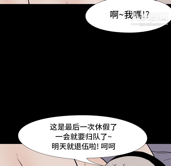 生存游戏第7话