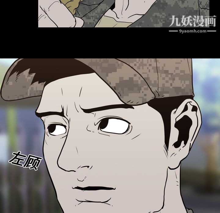 生存游戏第7话