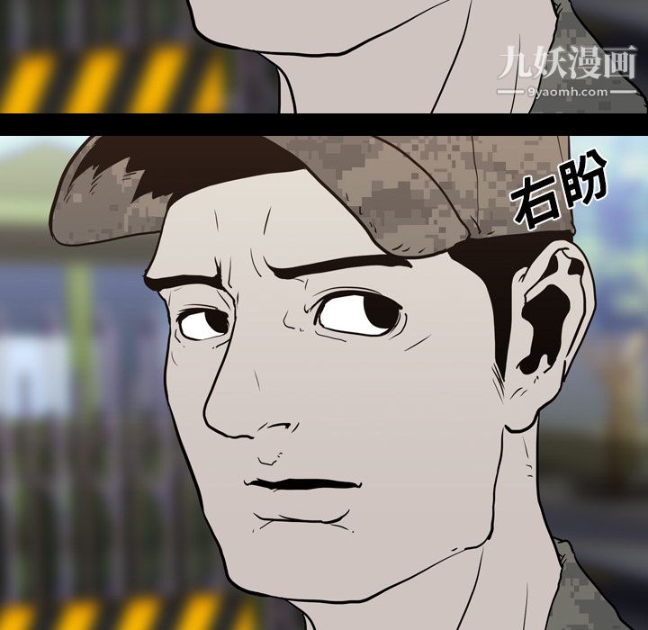 生存游戏第7话