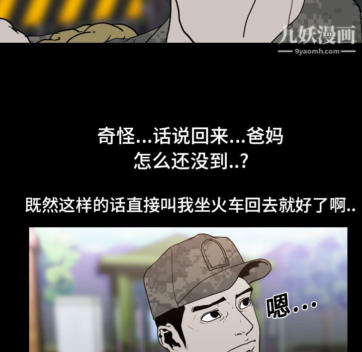 生存游戏第7话