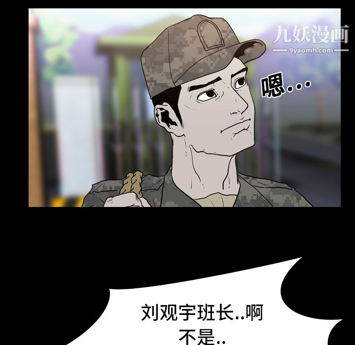 生存游戏第8话