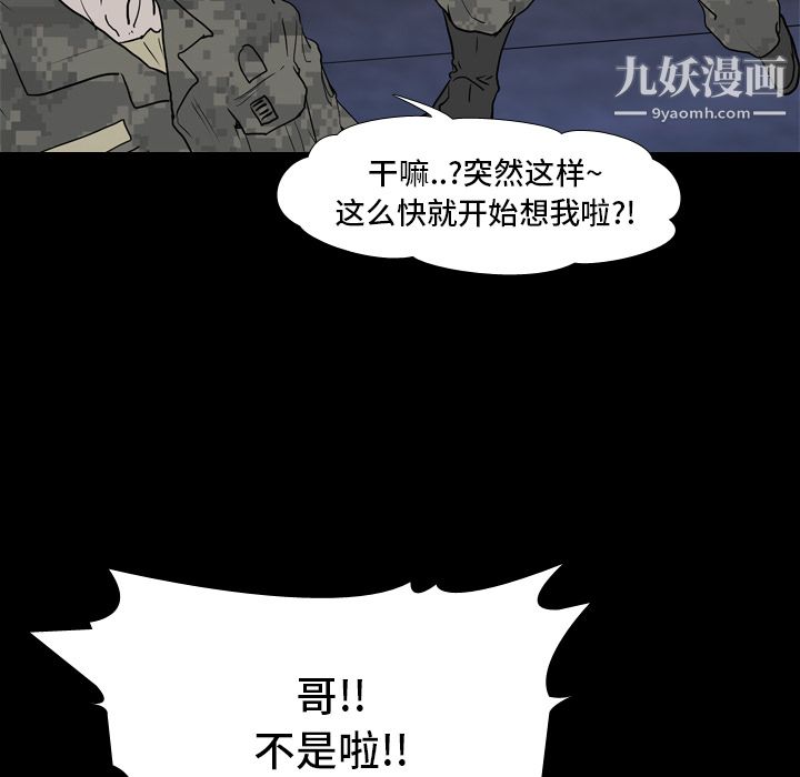 生存游戏第8话