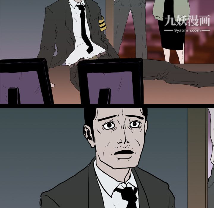 生存游戏第8话