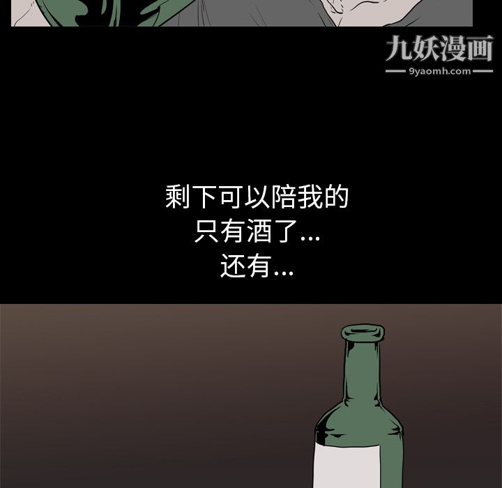 生存游戏第8话