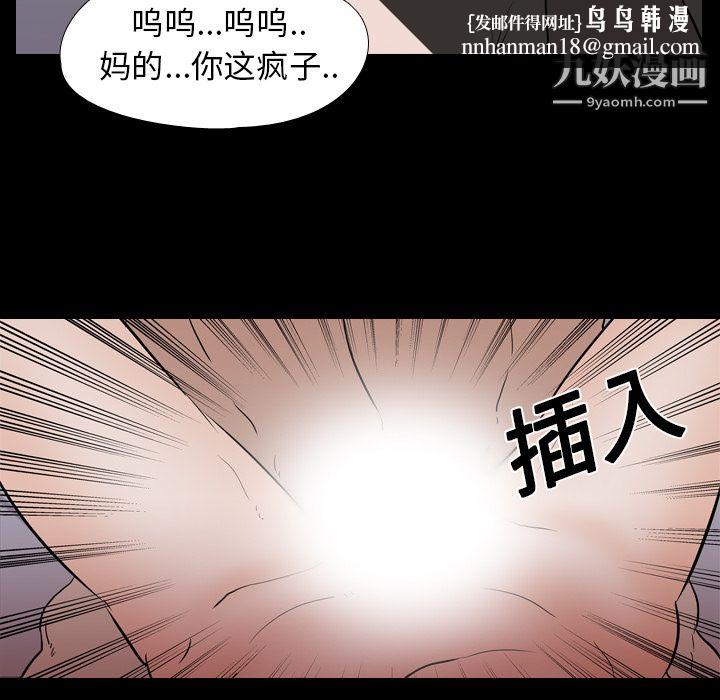 生存游戏第8话