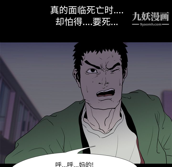 生存游戏第8话