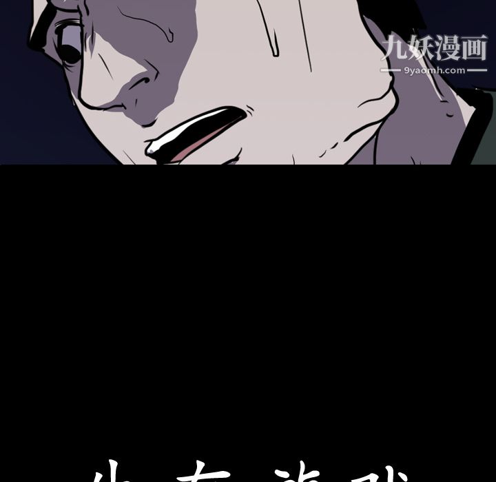 生存游戏第9话