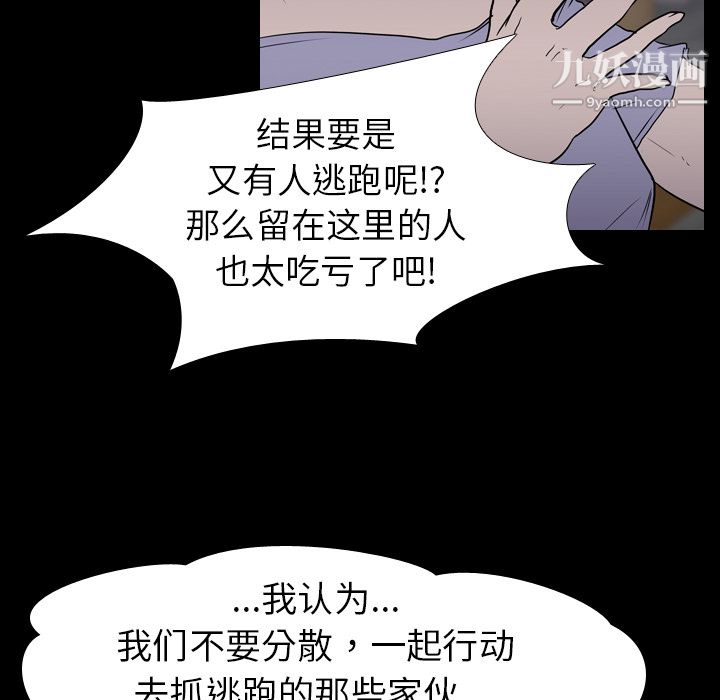 生存游戏第9话