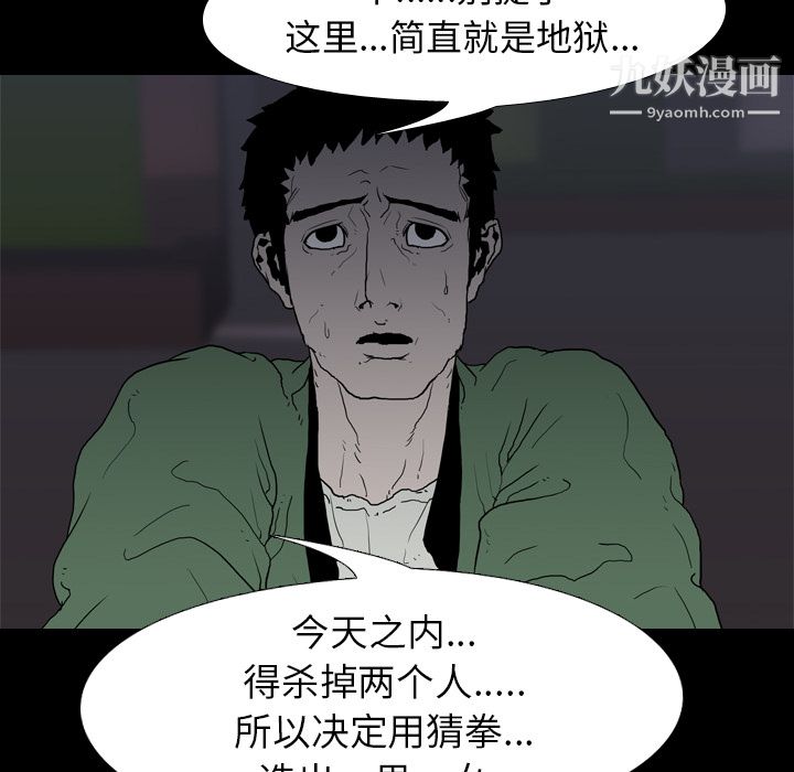 生存游戏第9话