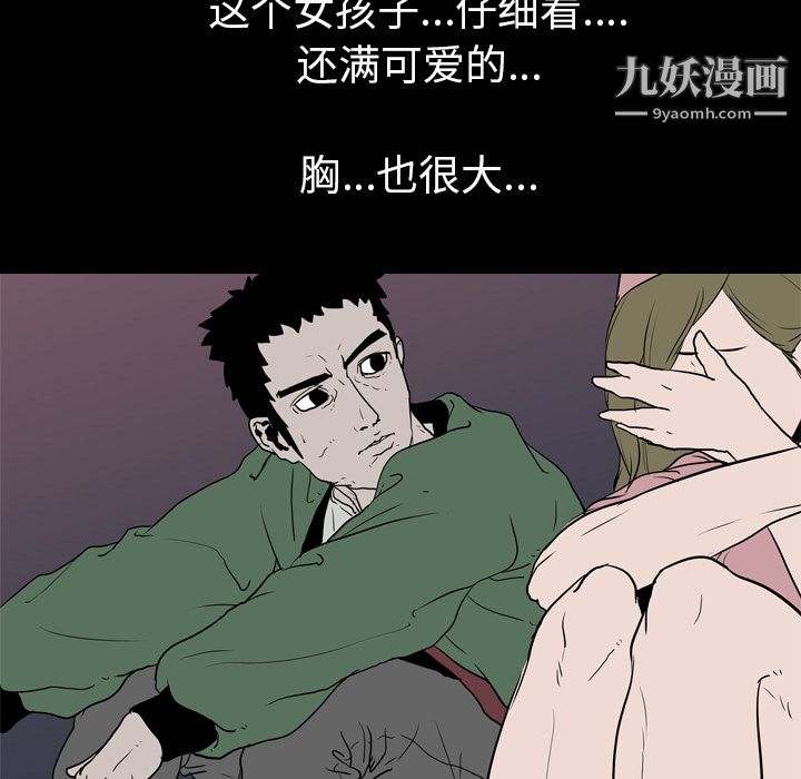 生存游戏第9话