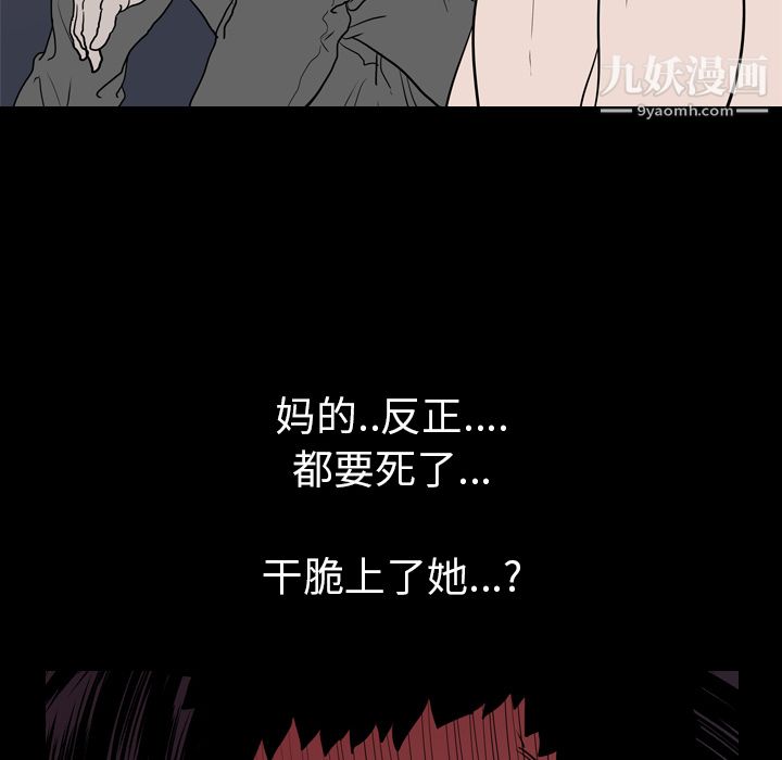 生存游戏第9话