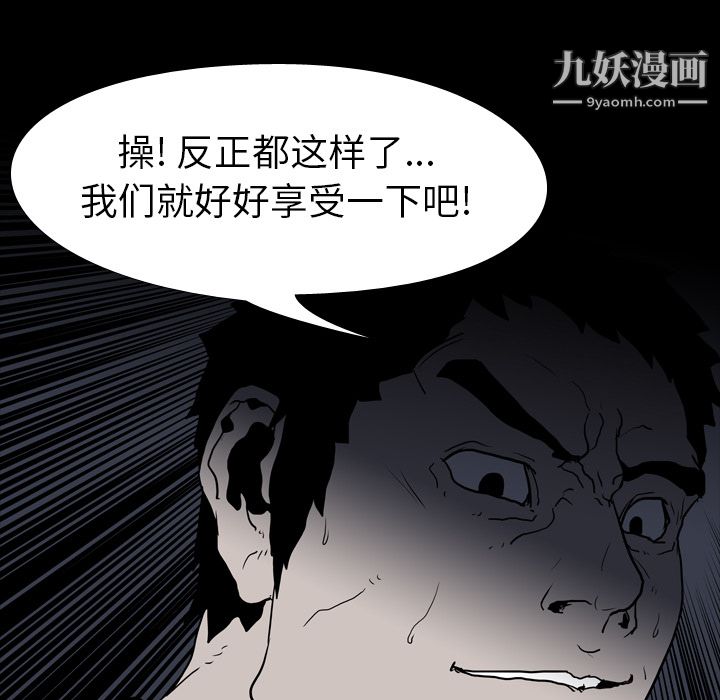 生存游戏第9话