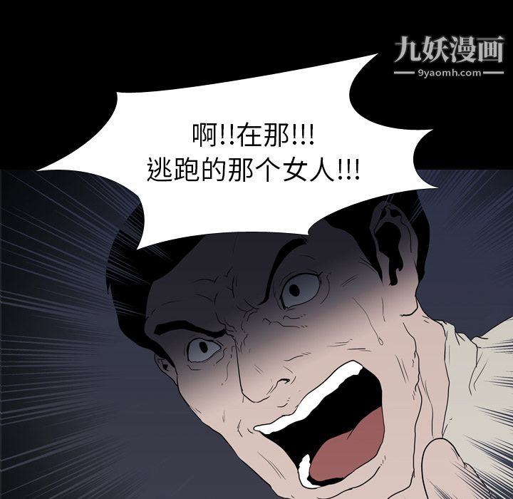 生存游戏第11话