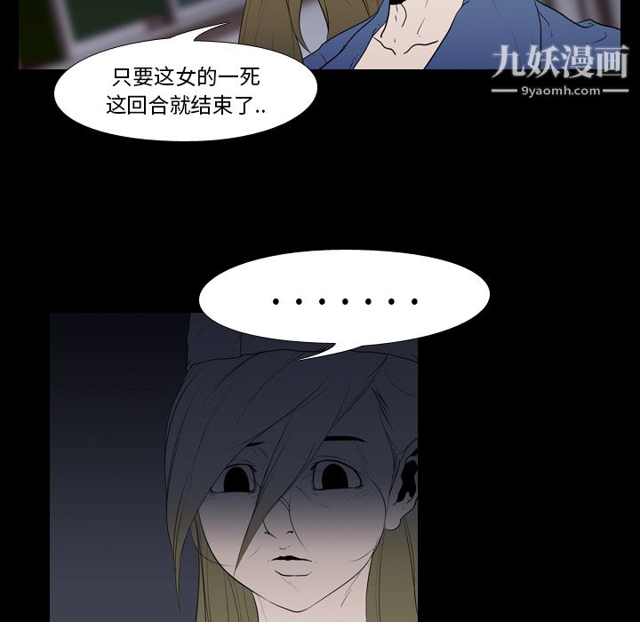 生存游戏第11话