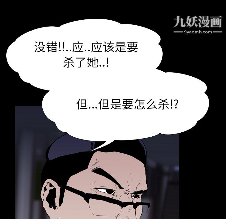 生存游戏第11话