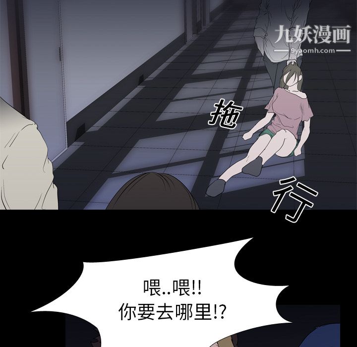 生存游戏第11话