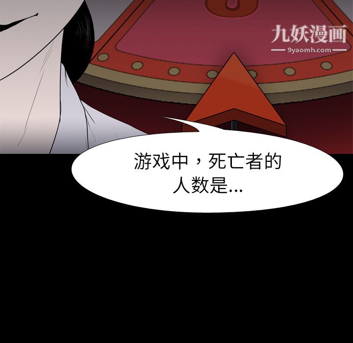 生存游戏第11话