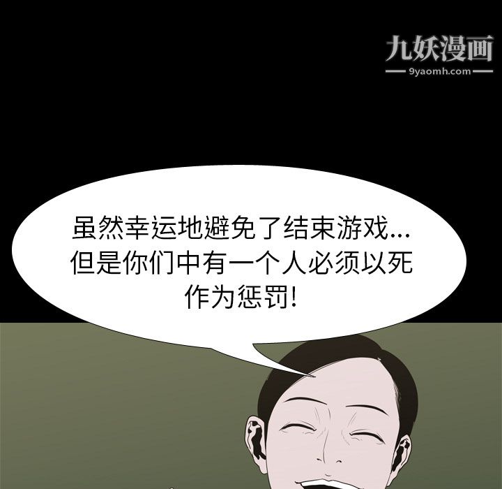 生存游戏第11话