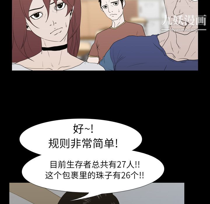 生存游戏第12话