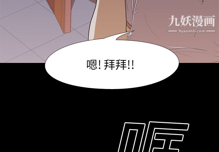 生存游戏第14话