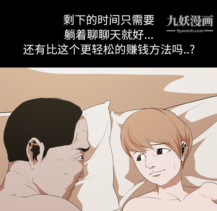 生存游戏第14话