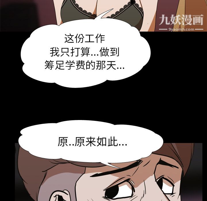 生存游戏第14话