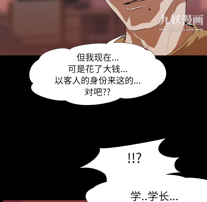 生存游戏第14话