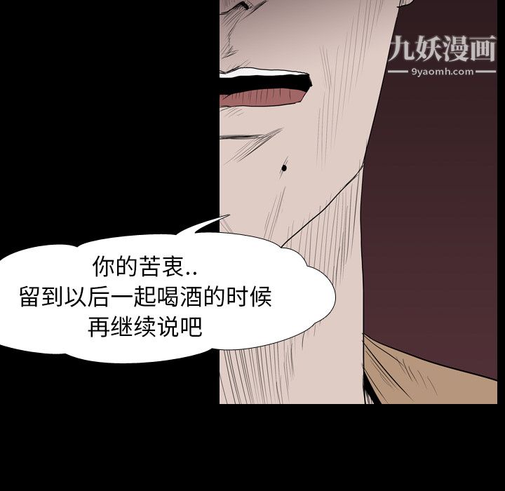 生存游戏第15话