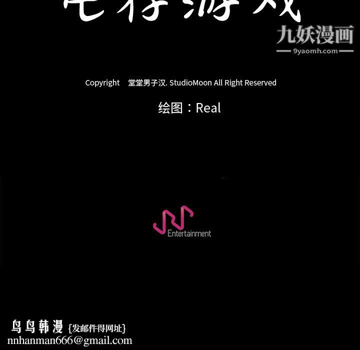 生存游戏第15话