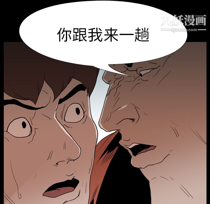 生存游戏第17话
