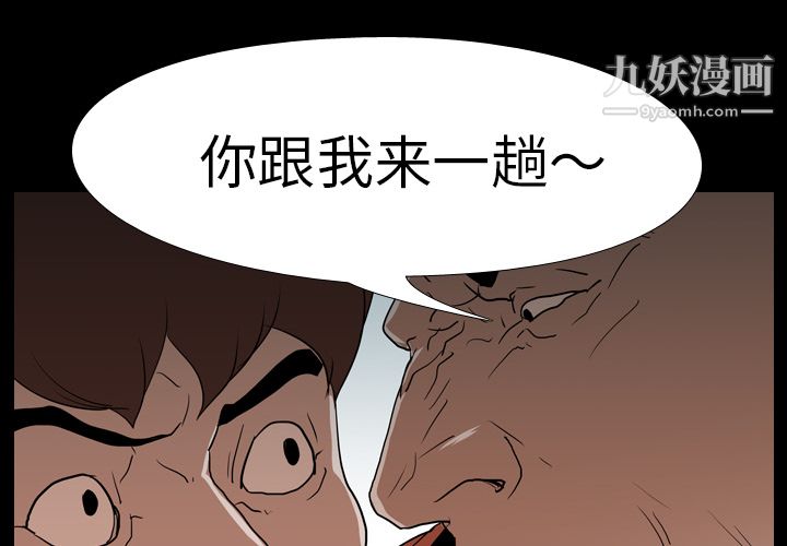 生存游戏第18话