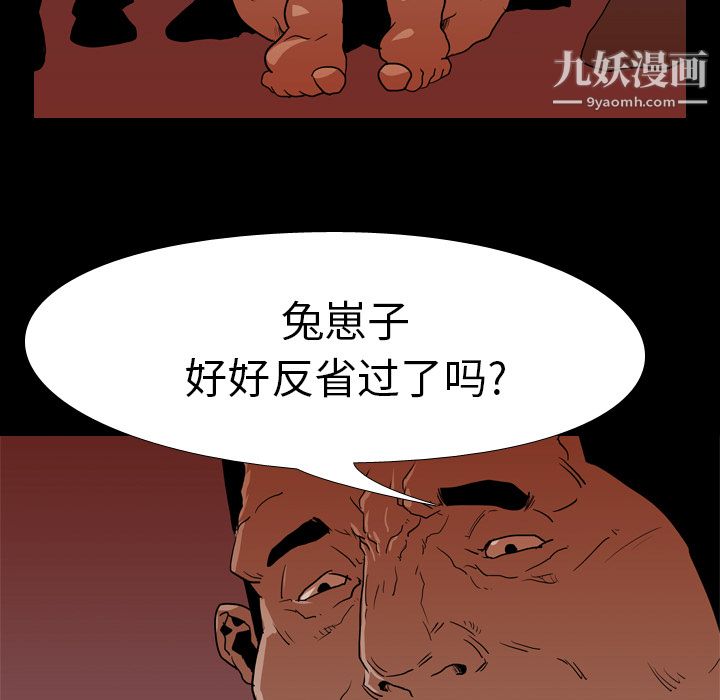 生存游戏第18话