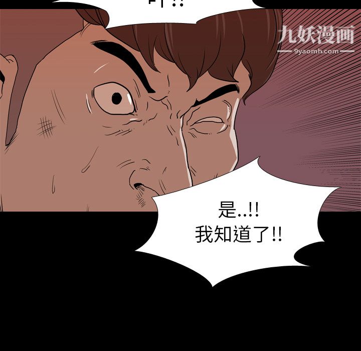 生存游戏第18话