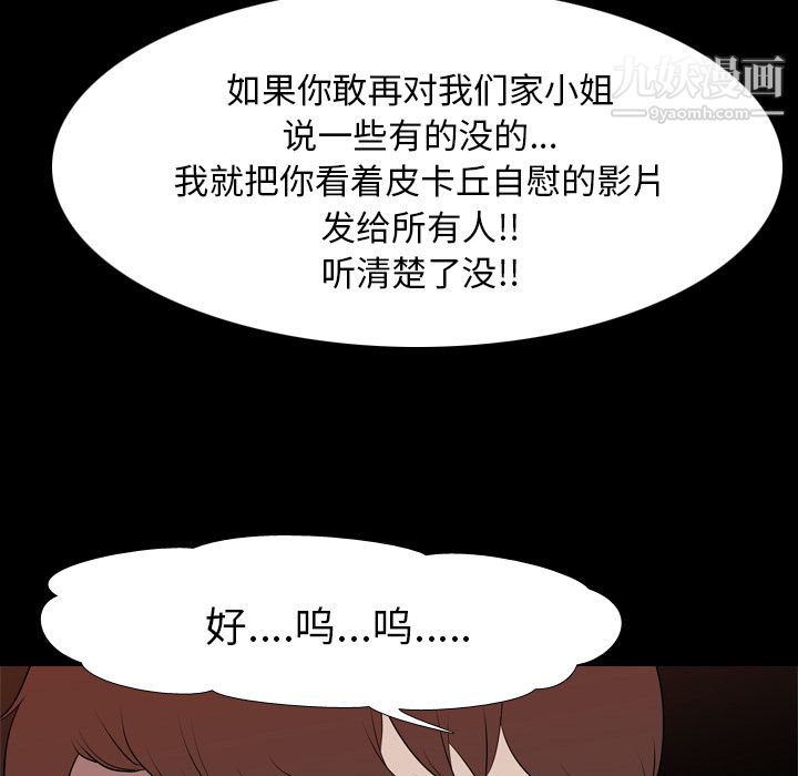 生存游戏第18话
