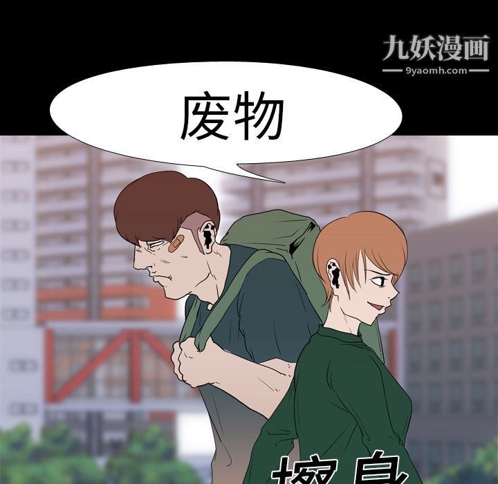 生存游戏第18话