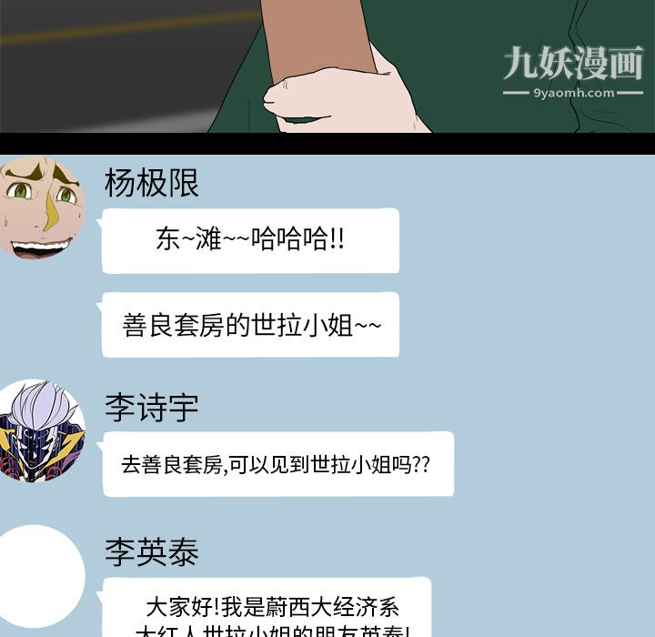 生存游戏第18话