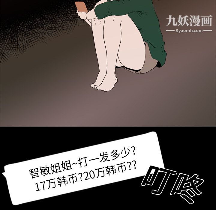 生存游戏第18话