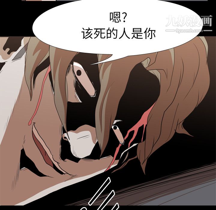 生存游戏第21话