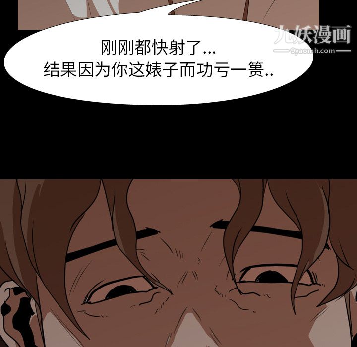 生存游戏第21话