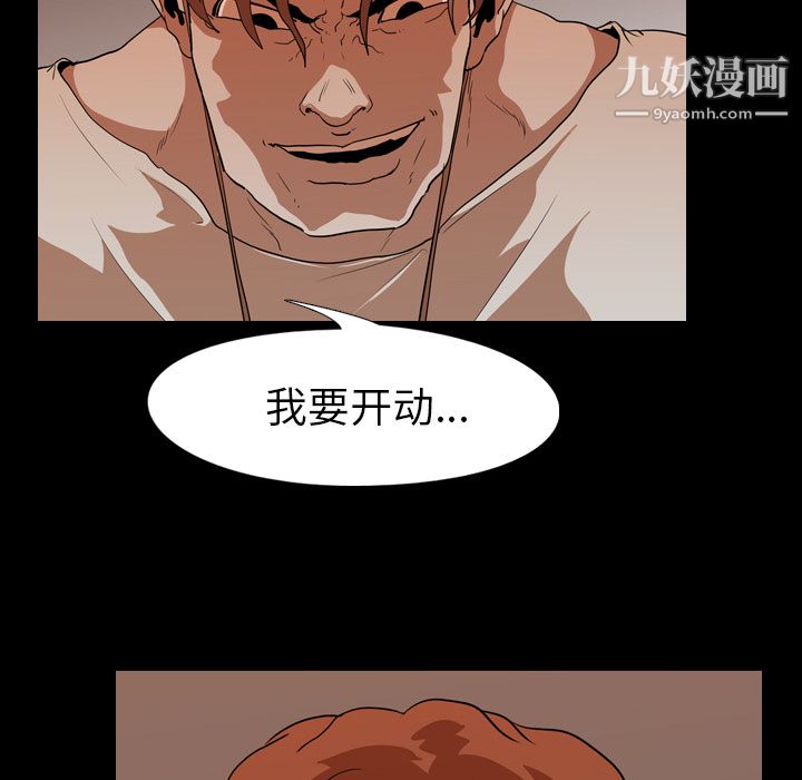 生存游戏第21话