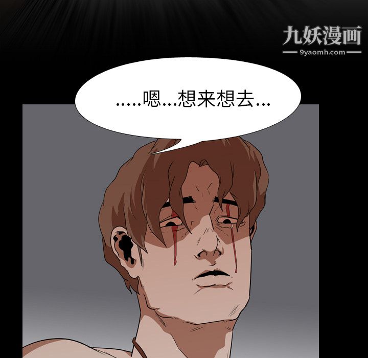 生存游戏第21话