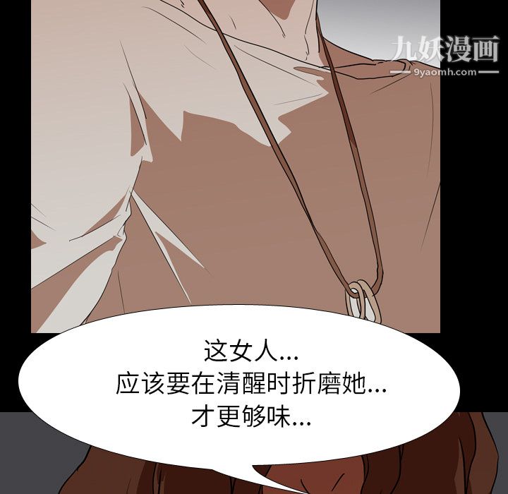 生存游戏第21话